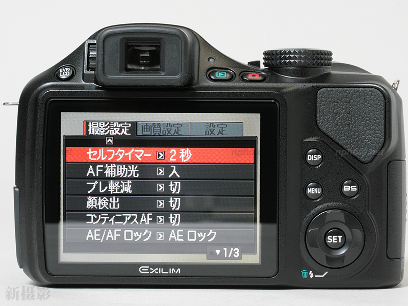 卡西欧 Casio Exilim EX-FH20