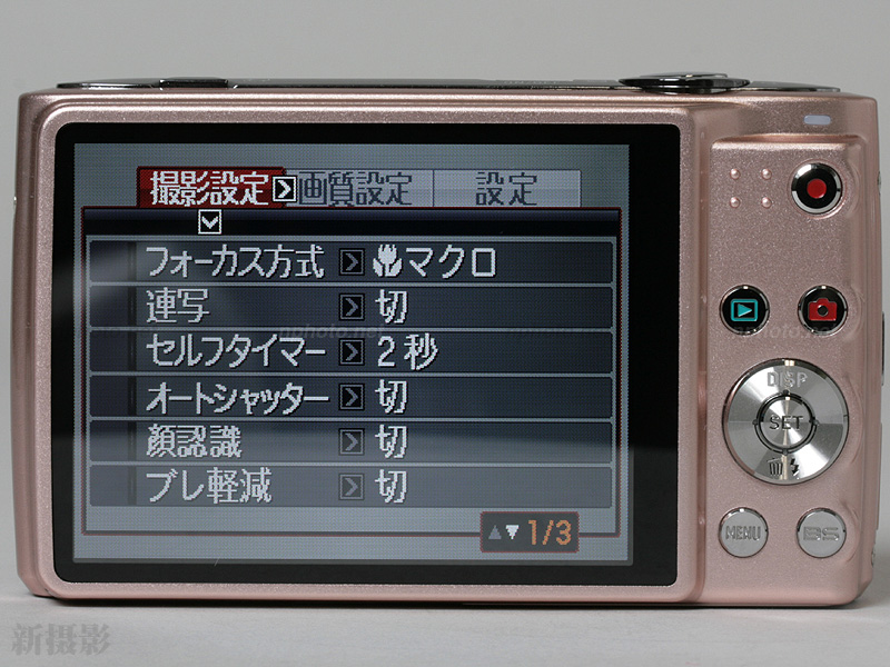 卡西欧 Casio Exilim EX-Z300