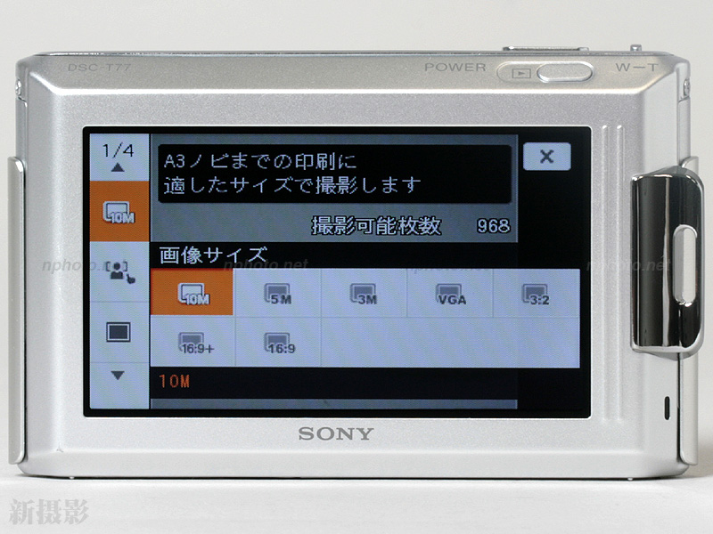 索尼 Sony Cyber-shot DSC-T77